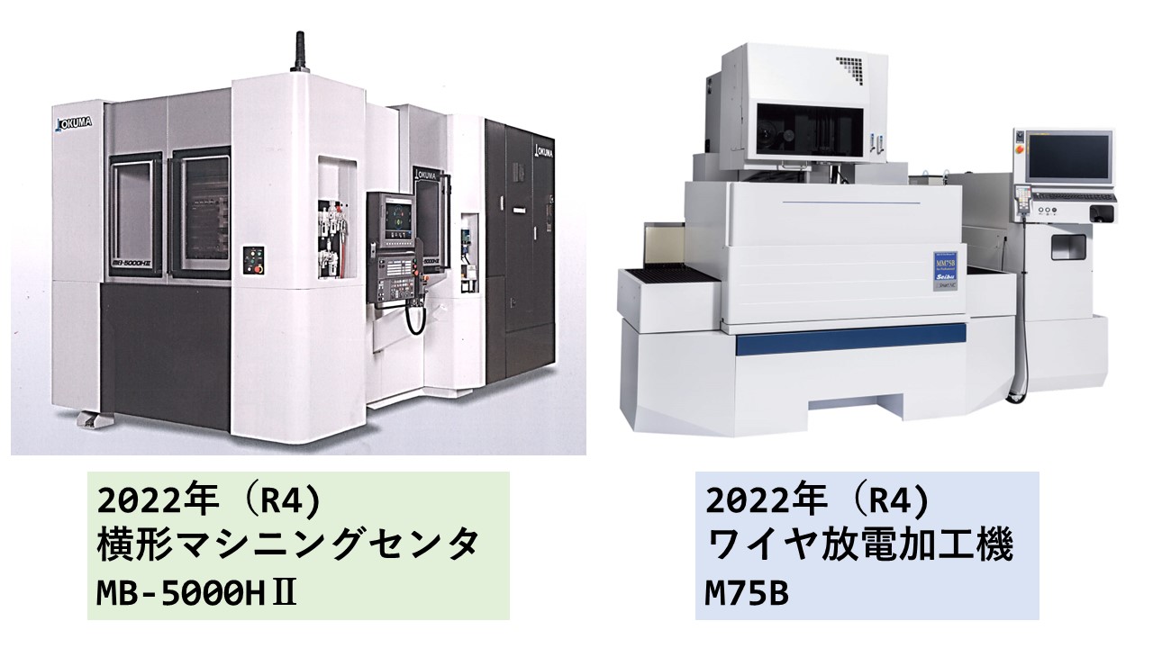最新導入設備・機器のご紹介
